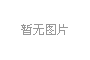 卫星影像百科-卫星影像选择对比
