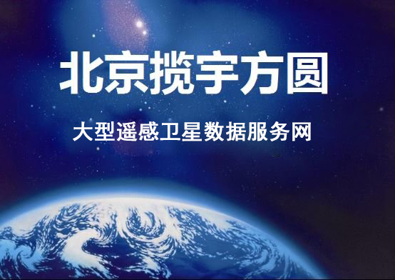 200多颗遥感卫星影像数据